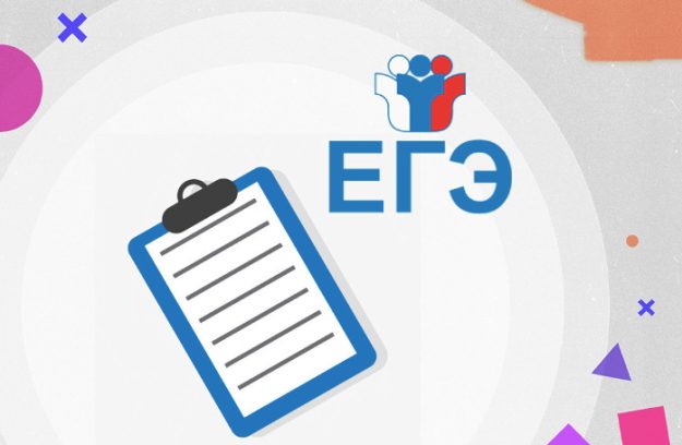 анонс егэ